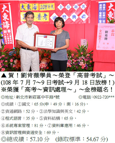 07_108年高考-劉肯薇_0373